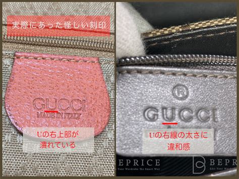 gucci バンブー 偽物|グッチの偽物と本物の見分け方7つ！コピー品を見破る確認方法.